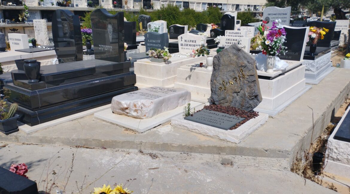 Givat Brenner cemetery